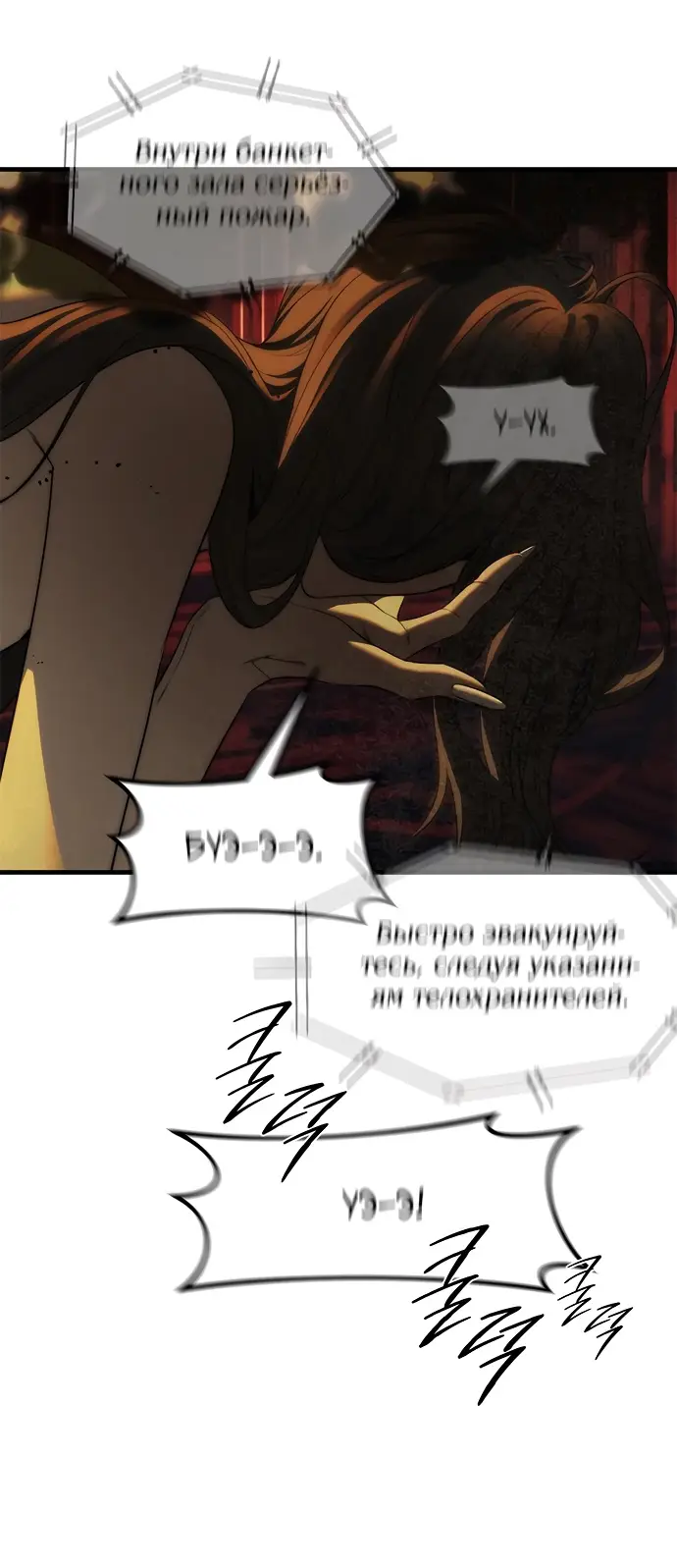 Страница 51 главы 97 манги Под прикрытием! Старшая школа чеболей / Undercover! Chaebol High School