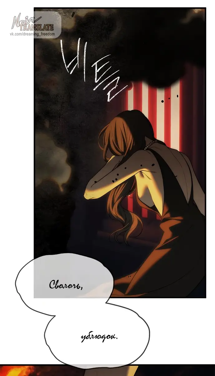 Страница 52 главы 97 манги Под прикрытием! Старшая школа чеболей / Undercover! Chaebol High School