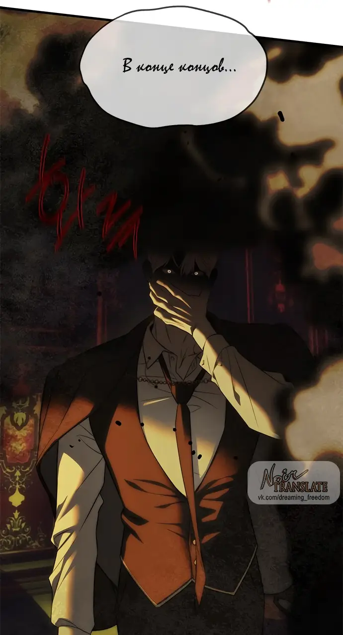 Страница 54 главы 97 манги Под прикрытием! Старшая школа чеболей / Undercover! Chaebol High School