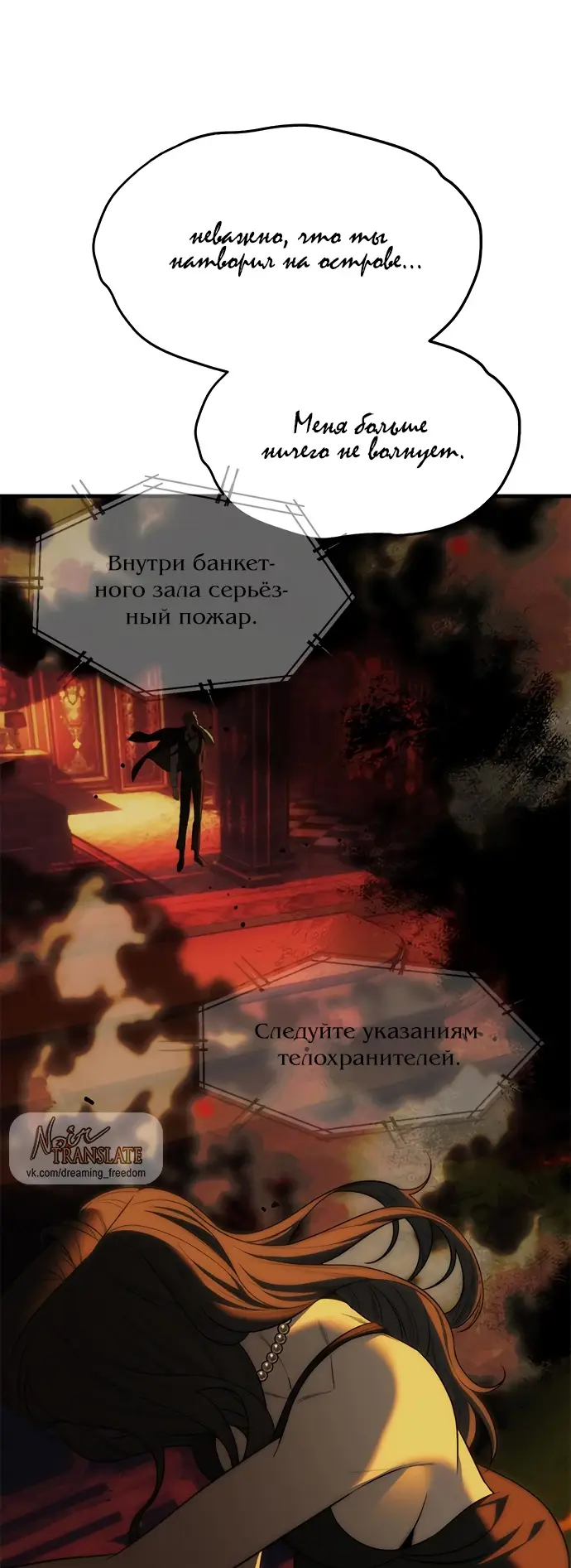 Страница 56 главы 97 манги Под прикрытием! Старшая школа чеболей / Undercover! Chaebol High School