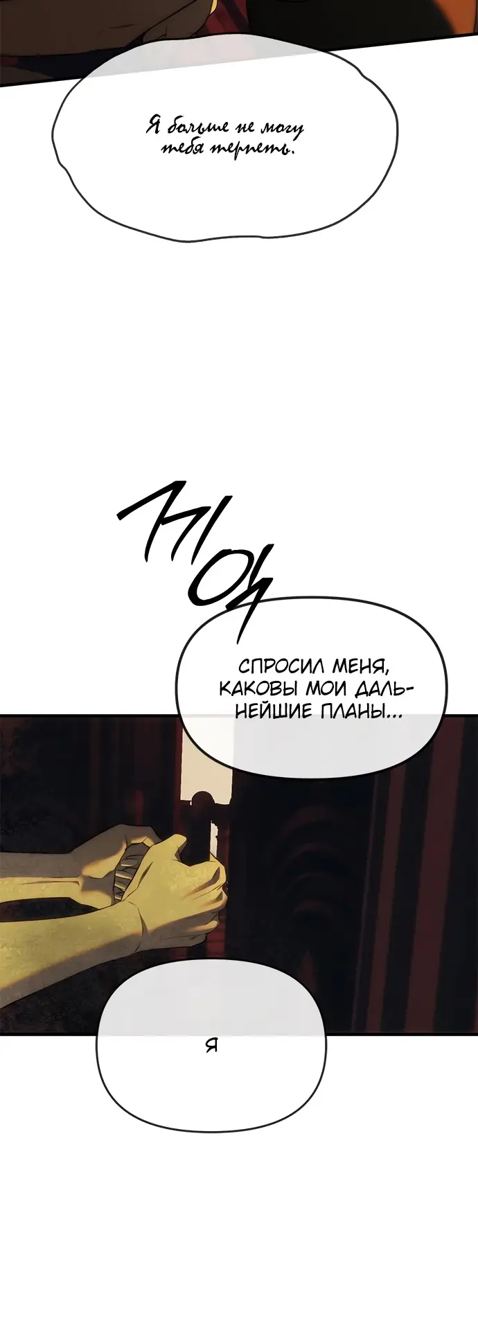 Страница 57 главы 97 манги Под прикрытием! Старшая школа чеболей / Undercover! Chaebol High School