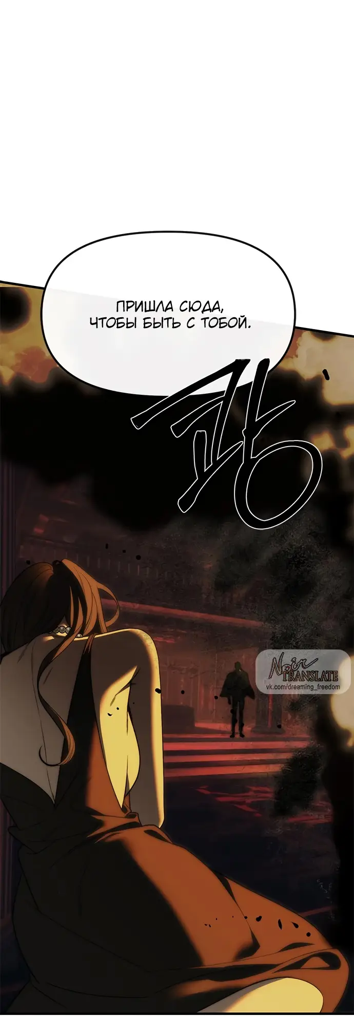 Страница 58 главы 97 манги Под прикрытием! Старшая школа чеболей / Undercover! Chaebol High School