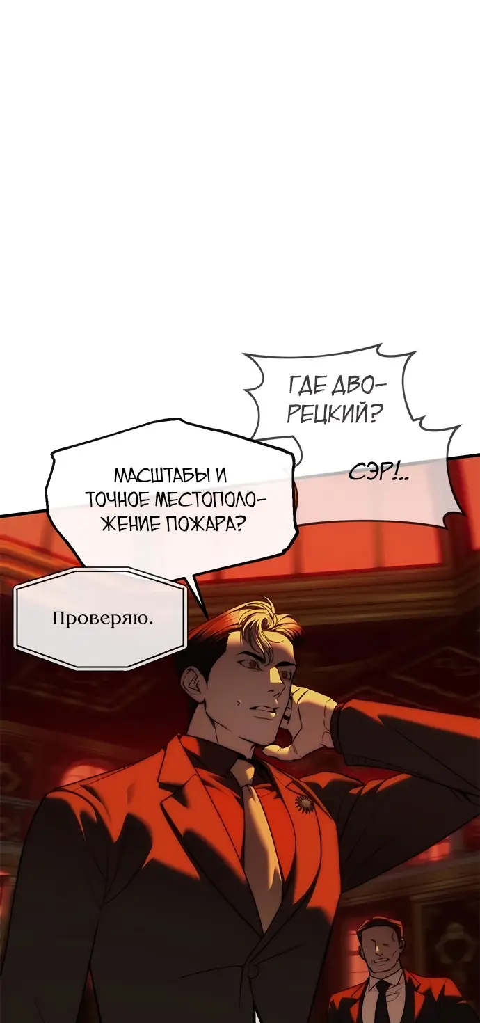 Страница 62 главы 97 манги Под прикрытием! Старшая школа чеболей / Undercover! Chaebol High School