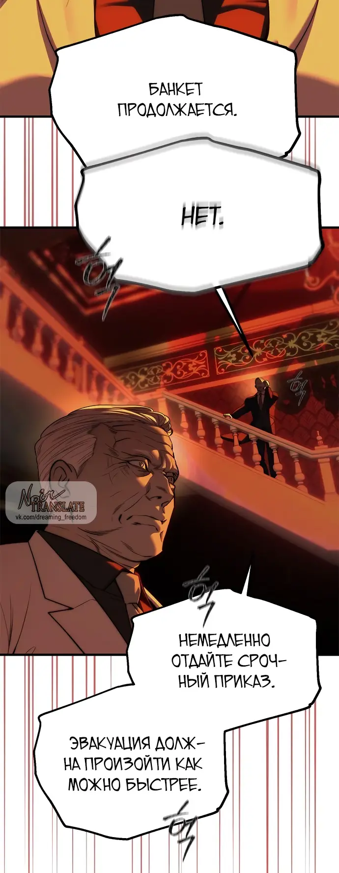 Страница 65 главы 97 манги Под прикрытием! Старшая школа чеболей / Undercover! Chaebol High School