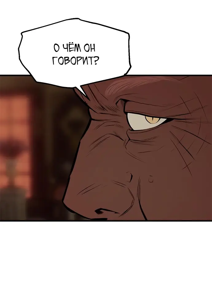 Страница 67 главы 97 манги Под прикрытием! Старшая школа чеболей / Undercover! Chaebol High School