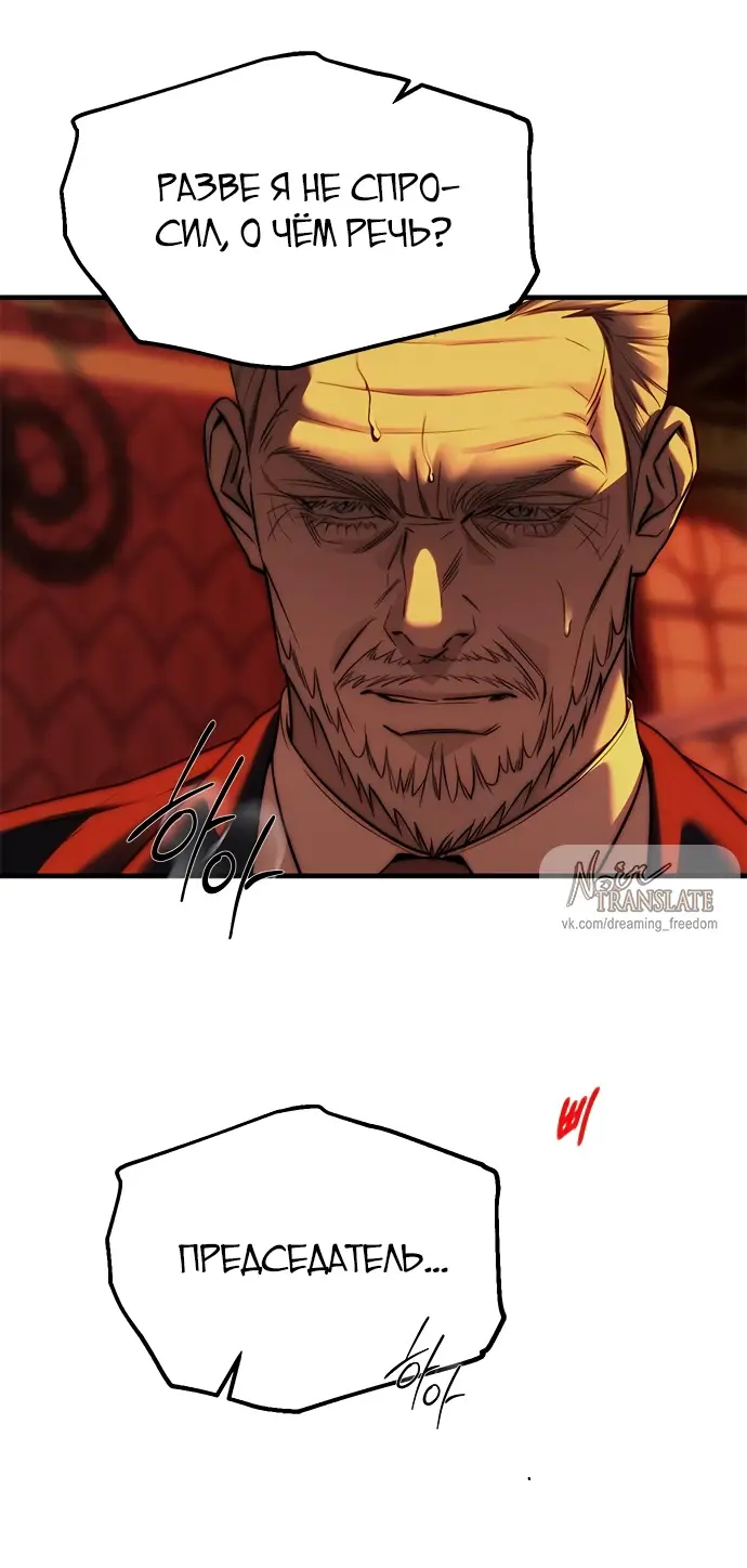 Страница 68 главы 97 манги Под прикрытием! Старшая школа чеболей / Undercover! Chaebol High School