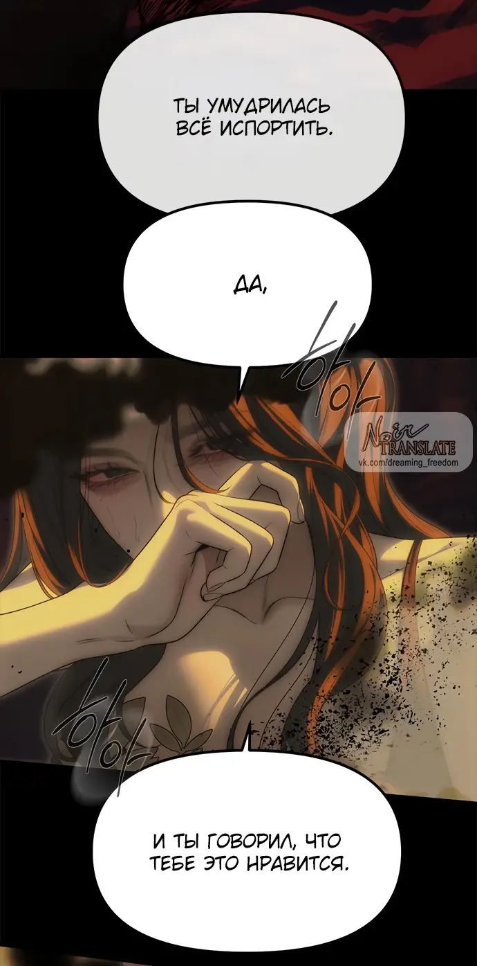 Страница 76 главы 97 манги Под прикрытием! Старшая школа чеболей / Undercover! Chaebol High School