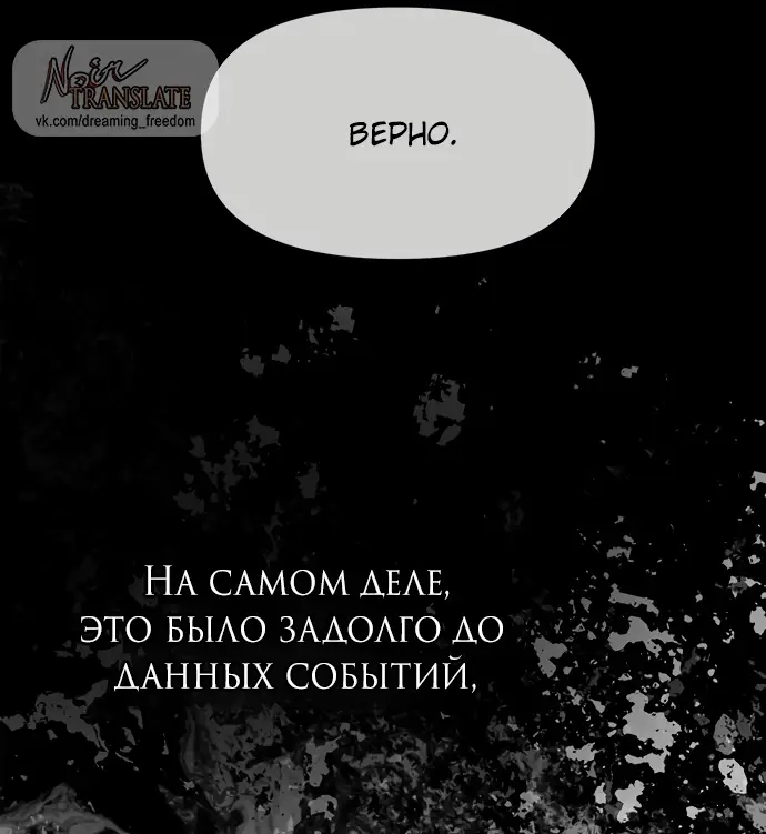 Страница 78 главы 97 манги Под прикрытием! Старшая школа чеболей / Undercover! Chaebol High School