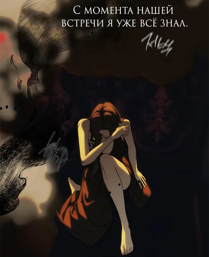 Страница 81 главы 97 манги Под прикрытием! Старшая школа чеболей / Undercover! Chaebol High School