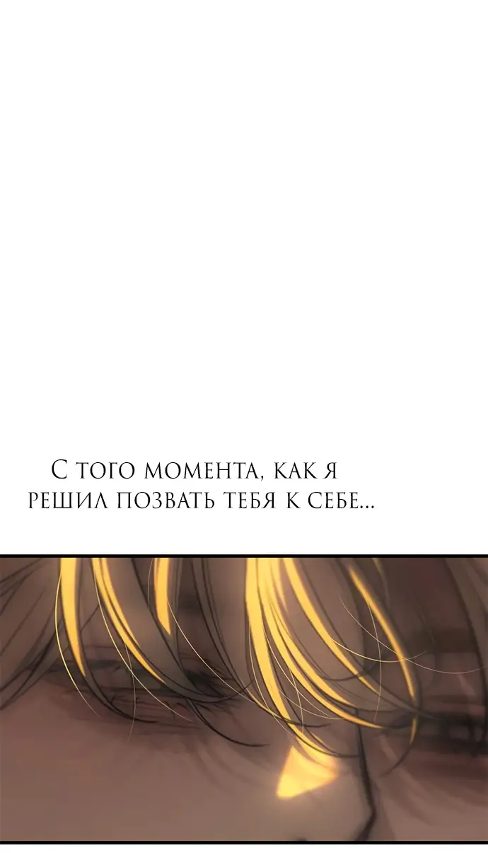 Страница 84 главы 97 манги Под прикрытием! Старшая школа чеболей / Undercover! Chaebol High School