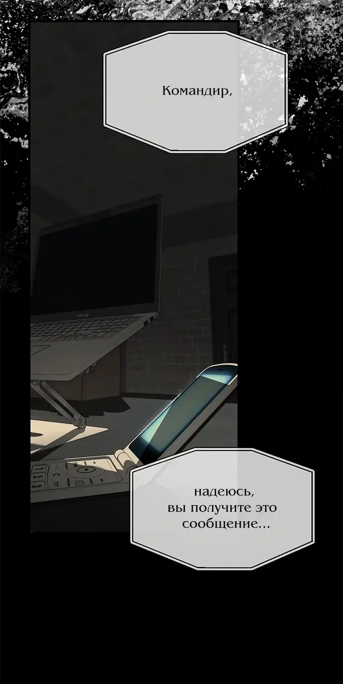 Страница 86 главы 97 манги Под прикрытием! Старшая школа чеболей / Undercover! Chaebol High School