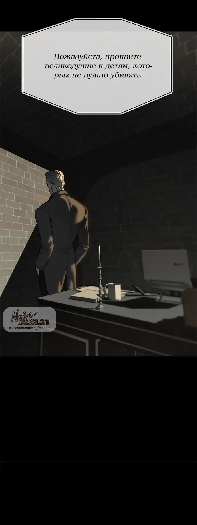 Страница 90 главы 97 манги Под прикрытием! Старшая школа чеболей / Undercover! Chaebol High School