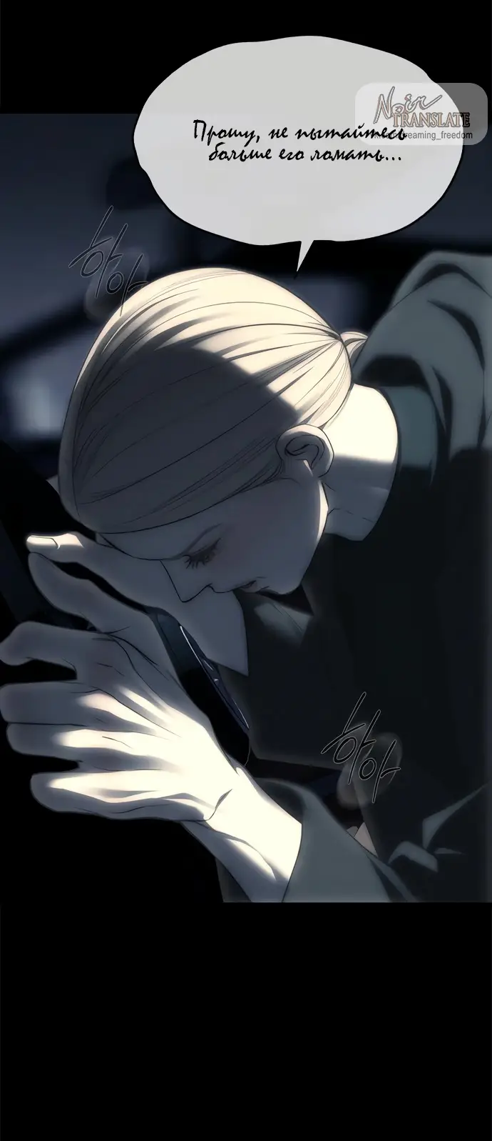 Страница 93 главы 97 манги Под прикрытием! Старшая школа чеболей / Undercover! Chaebol High School