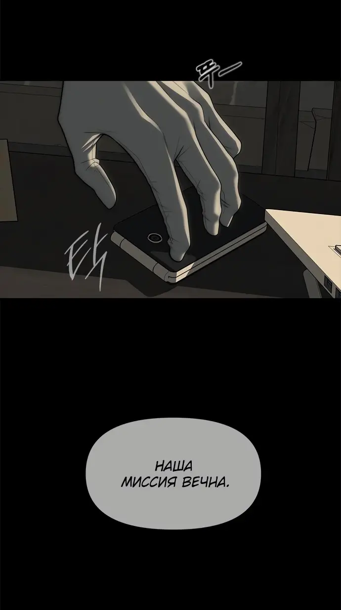 Страница 106 главы 97 манги Под прикрытием! Старшая школа чеболей / Undercover! Chaebol High School