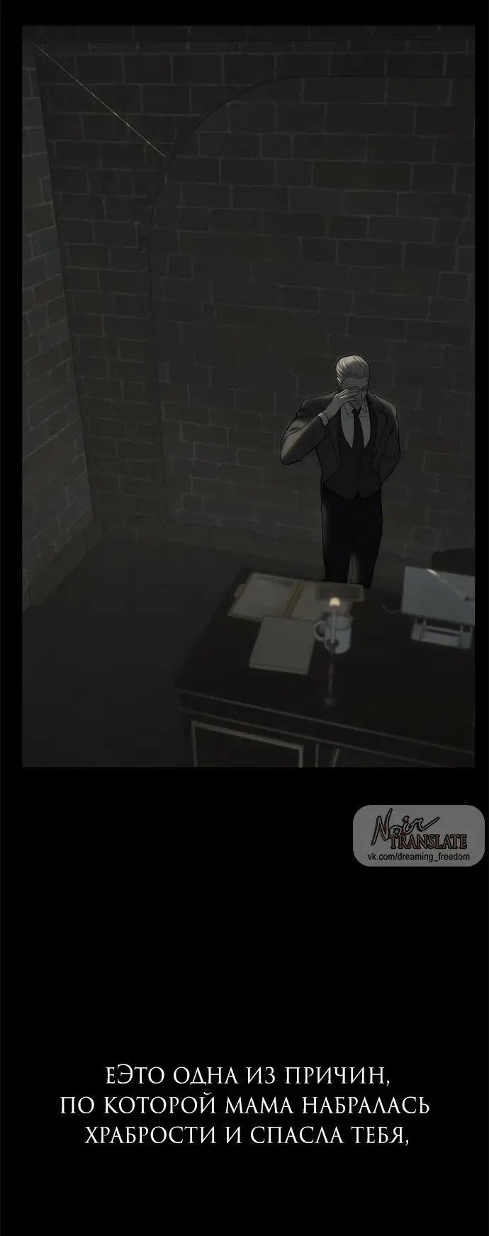 Страница 107 главы 97 манги Под прикрытием! Старшая школа чеболей / Undercover! Chaebol High School