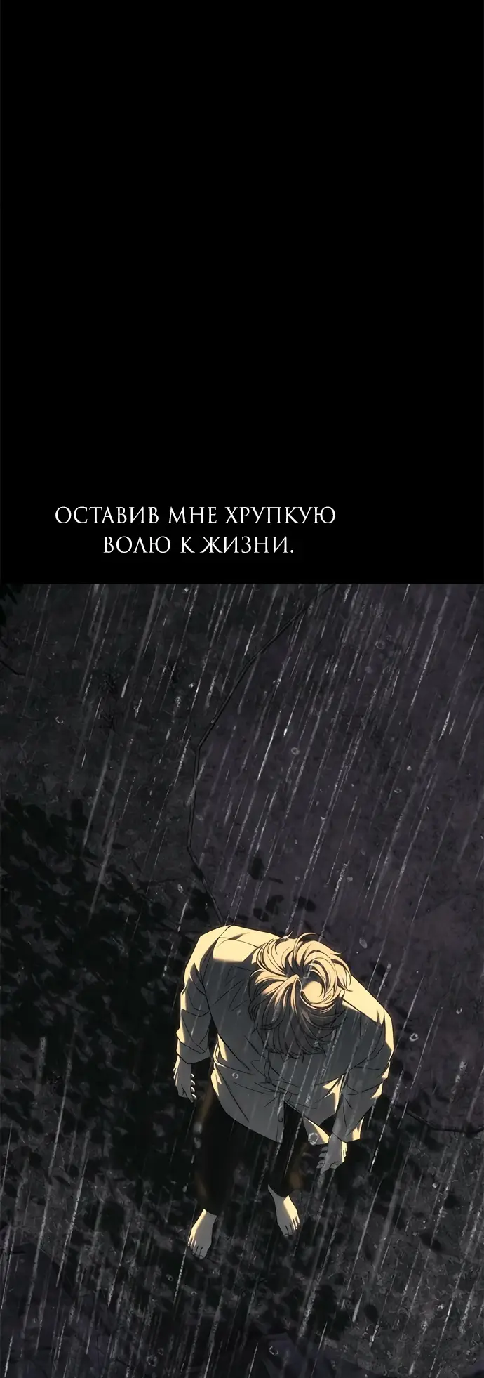 Страница 108 главы 97 манги Под прикрытием! Старшая школа чеболей / Undercover! Chaebol High School
