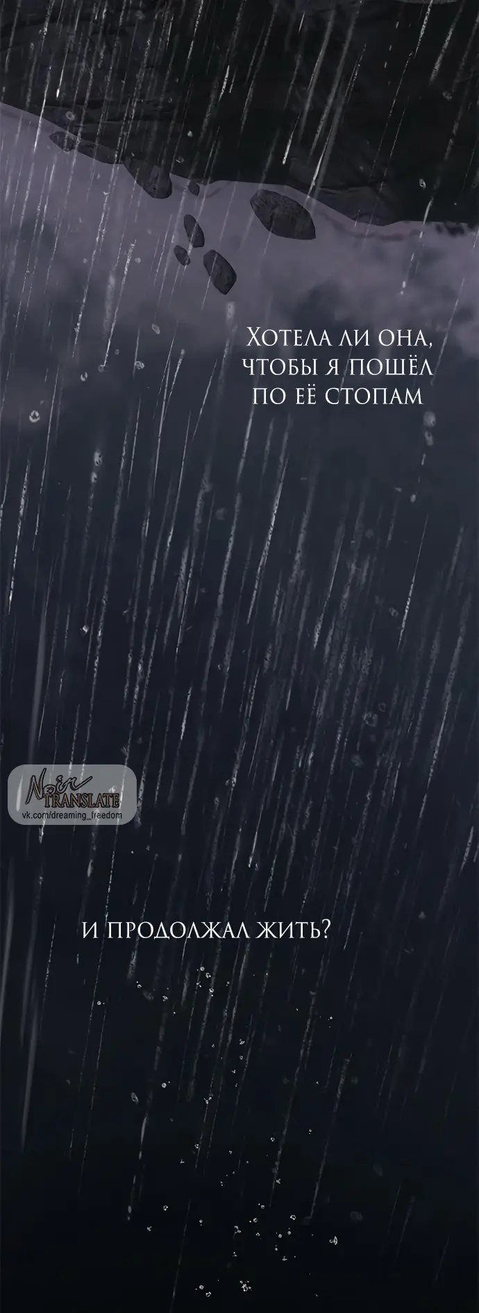 Страница 109 главы 97 манги Под прикрытием! Старшая школа чеболей / Undercover! Chaebol High School