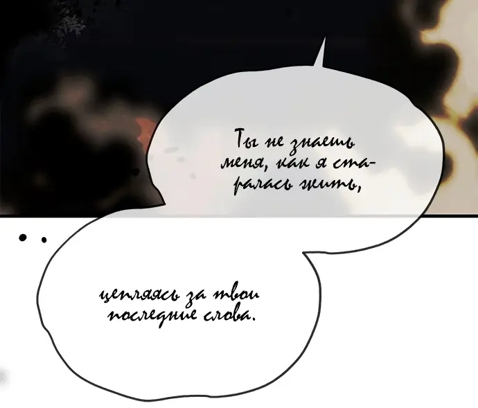 Страница 112 главы 97 манги Под прикрытием! Старшая школа чеболей / Undercover! Chaebol High School