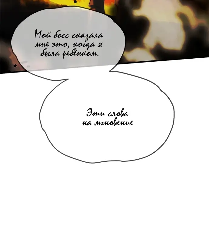 Страница 120 главы 97 манги Под прикрытием! Старшая школа чеболей / Undercover! Chaebol High School