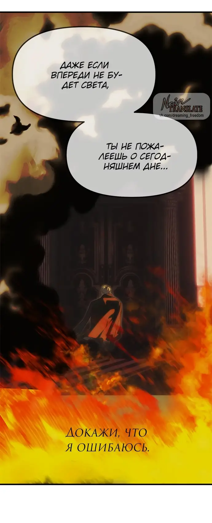 Страница 134 главы 97 манги Под прикрытием! Старшая школа чеболей / Undercover! Chaebol High School