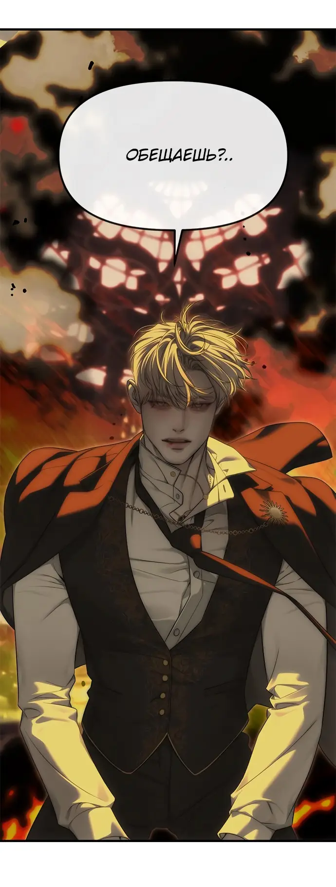 Страница 137 главы 97 манги Под прикрытием! Старшая школа чеболей / Undercover! Chaebol High School