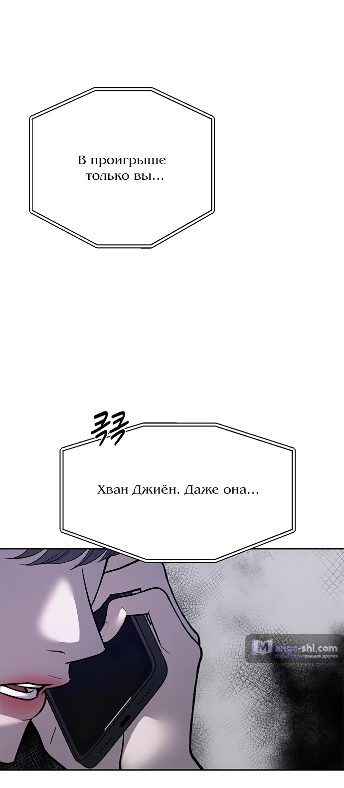 Страница 6 главы 43 манги Под прикрытием! Старшая школа чеболей / Undercover! Chaebol High School