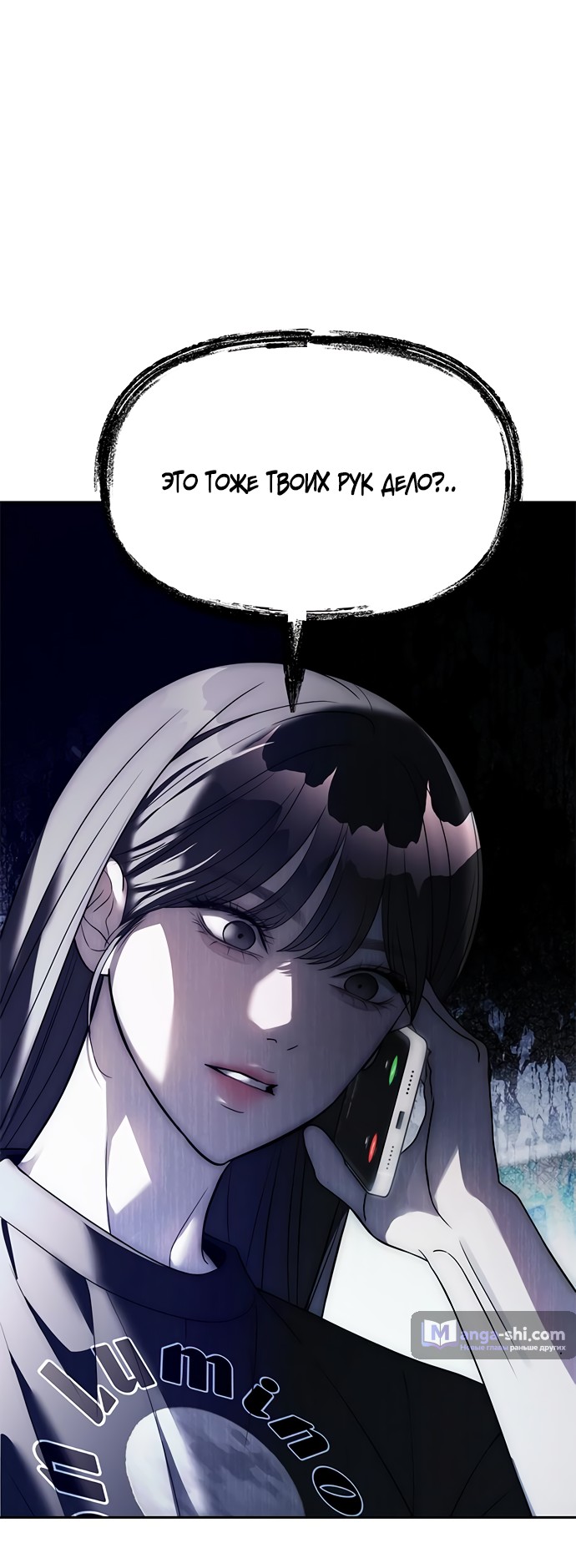 Страница 7 главы 43 манги Под прикрытием! Старшая школа чеболей / Undercover! Chaebol High School