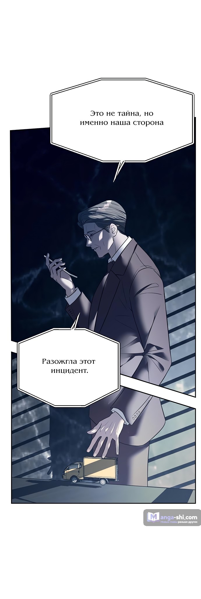 Страница 8 главы 43 манги Под прикрытием! Старшая школа чеболей / Undercover! Chaebol High School