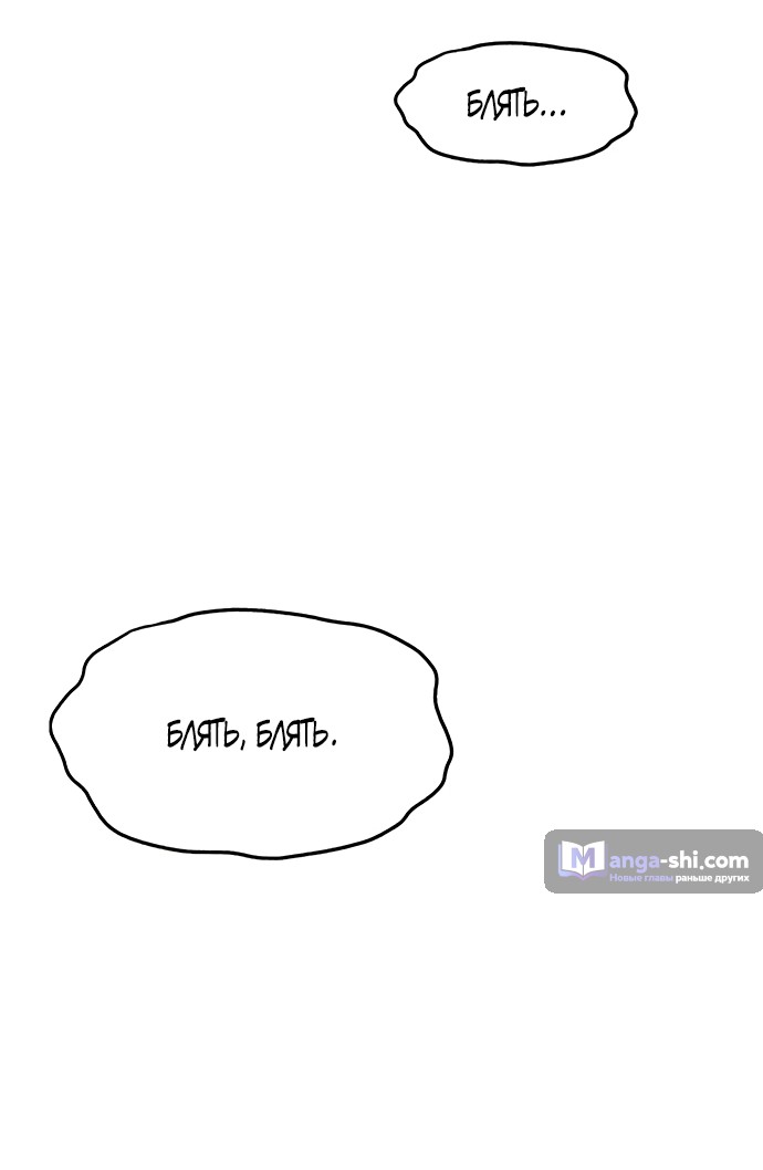 Страница 11 главы 43 манги Под прикрытием! Старшая школа чеболей / Undercover! Chaebol High School