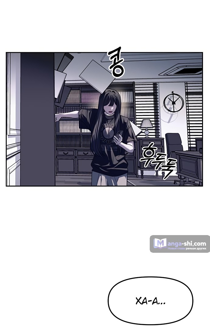 Страница 13 главы 43 манги Под прикрытием! Старшая школа чеболей / Undercover! Chaebol High School