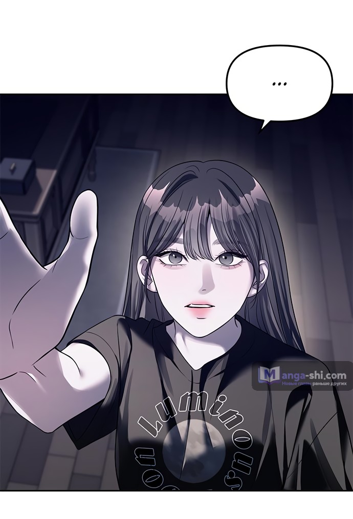 Страница 16 главы 43 манги Под прикрытием! Старшая школа чеболей / Undercover! Chaebol High School