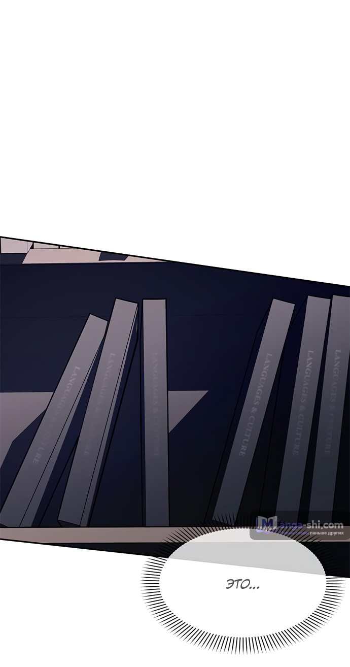 Страница 17 главы 43 манги Под прикрытием! Старшая школа чеболей / Undercover! Chaebol High School