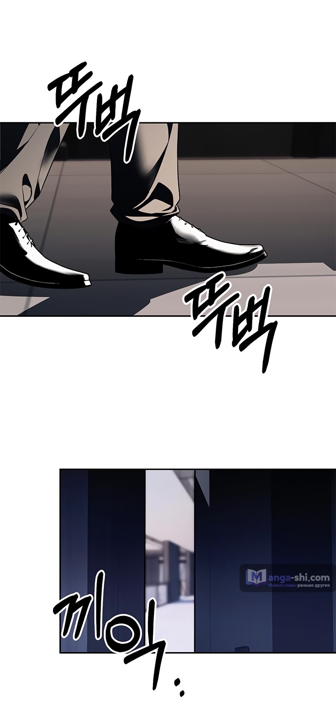 Страница 30 главы 43 манги Под прикрытием! Старшая школа чеболей / Undercover! Chaebol High School