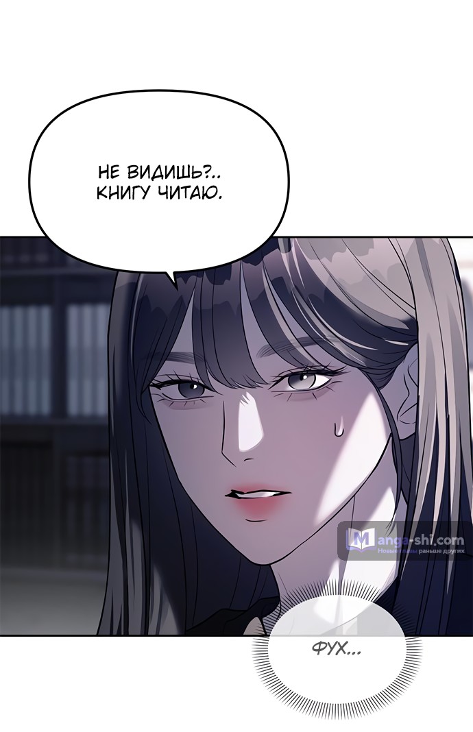 Страница 34 главы 43 манги Под прикрытием! Старшая школа чеболей / Undercover! Chaebol High School