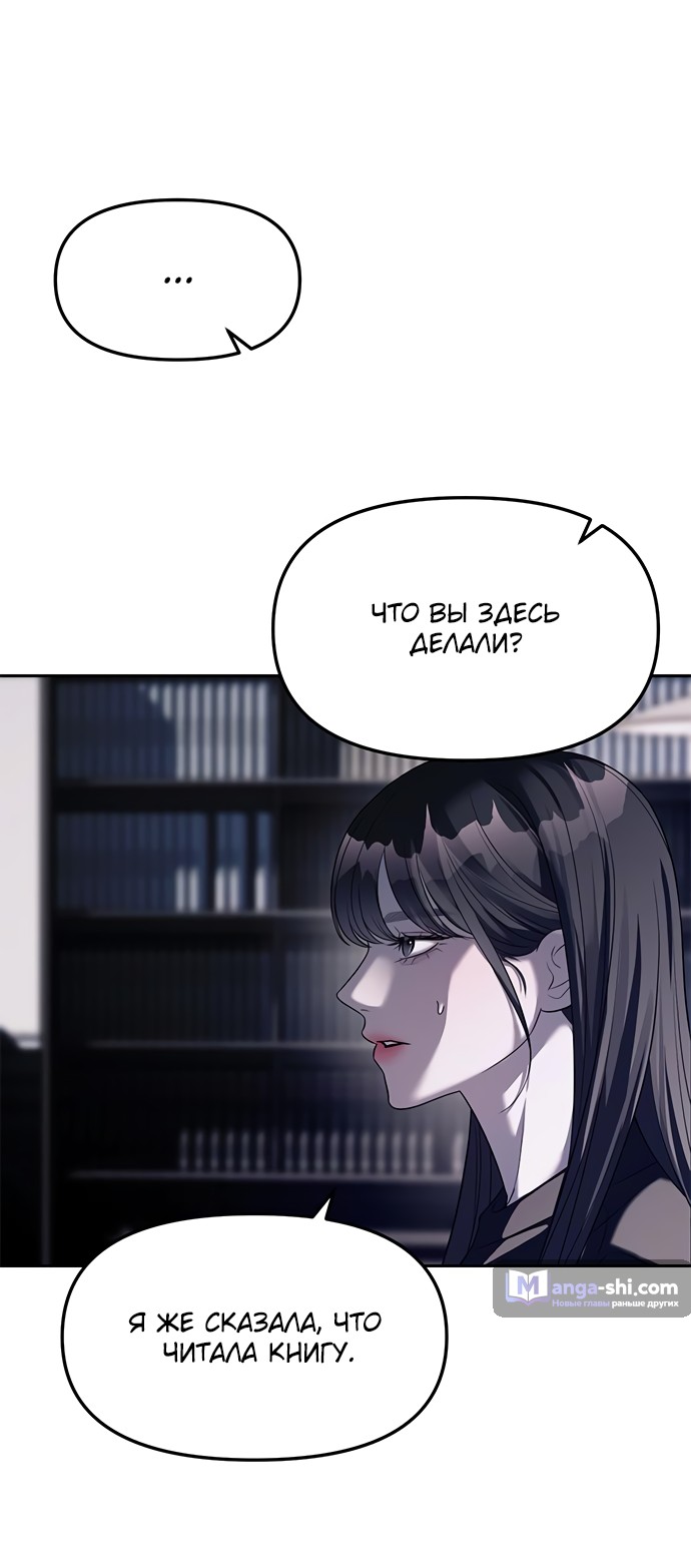 Страница 37 главы 43 манги Под прикрытием! Старшая школа чеболей / Undercover! Chaebol High School