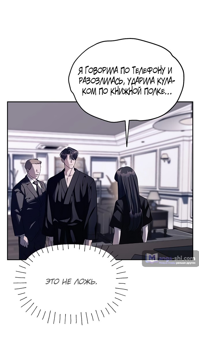 Страница 46 главы 43 манги Под прикрытием! Старшая школа чеболей / Undercover! Chaebol High School