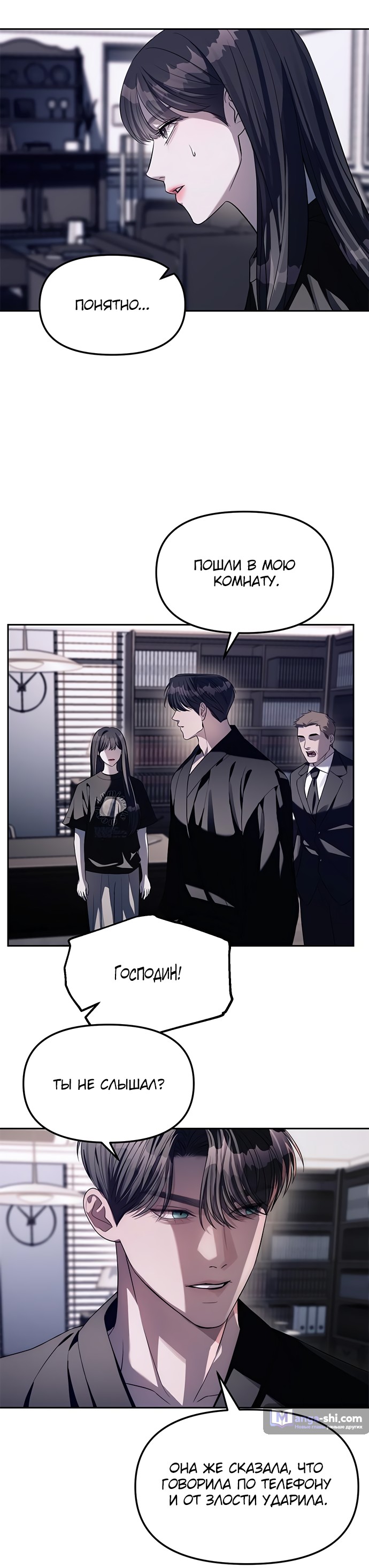 Страница 47 главы 43 манги Под прикрытием! Старшая школа чеболей / Undercover! Chaebol High School