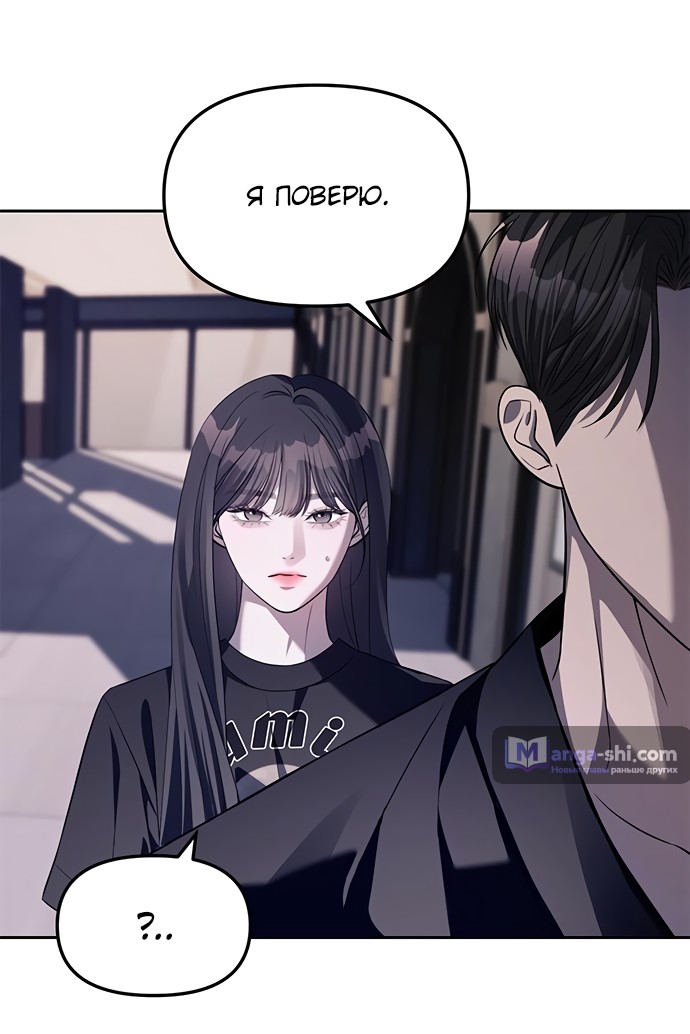 Страница 49 главы 43 манги Под прикрытием! Старшая школа чеболей / Undercover! Chaebol High School