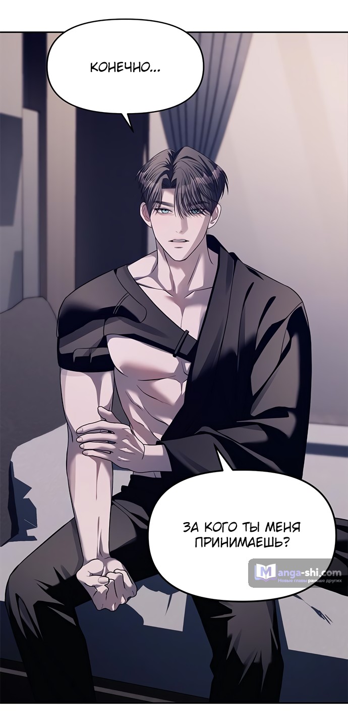 Страница 56 главы 43 манги Под прикрытием! Старшая школа чеболей / Undercover! Chaebol High School