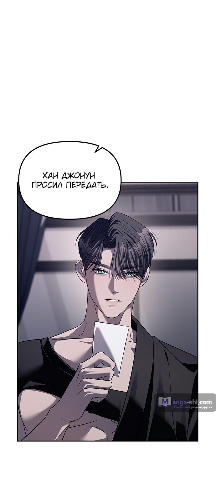 Страница 61 главы 43 манги Под прикрытием! Старшая школа чеболей / Undercover! Chaebol High School