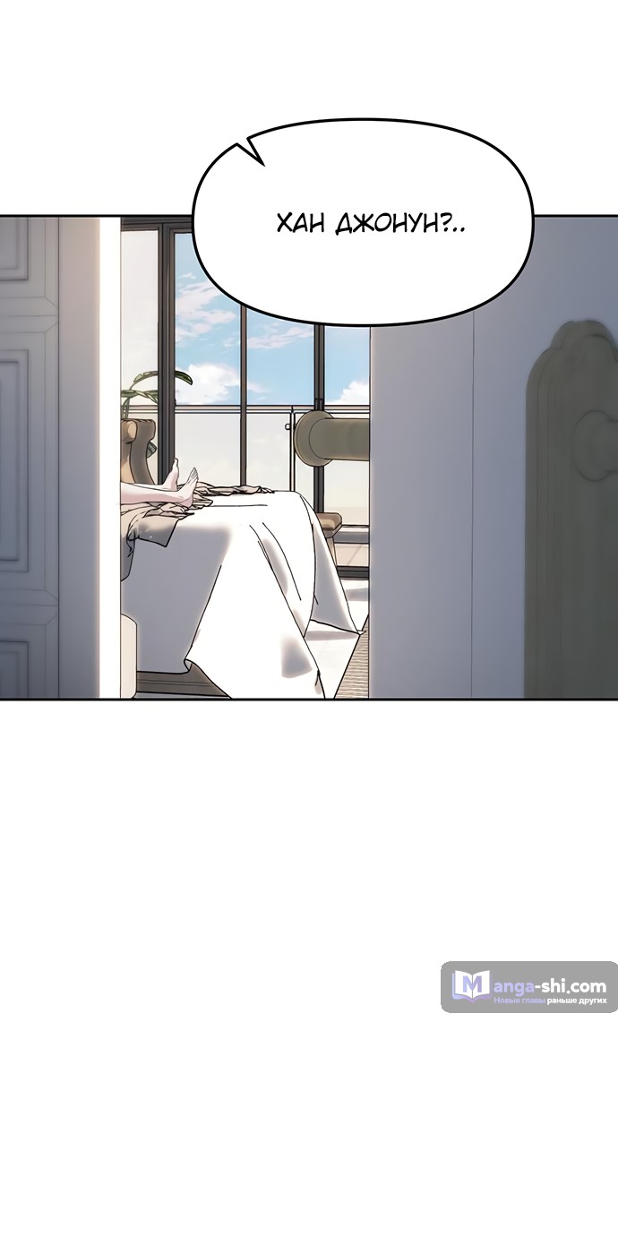 Страница 9 главы 65 манги Под прикрытием! Старшая школа чеболей / Undercover! Chaebol High School