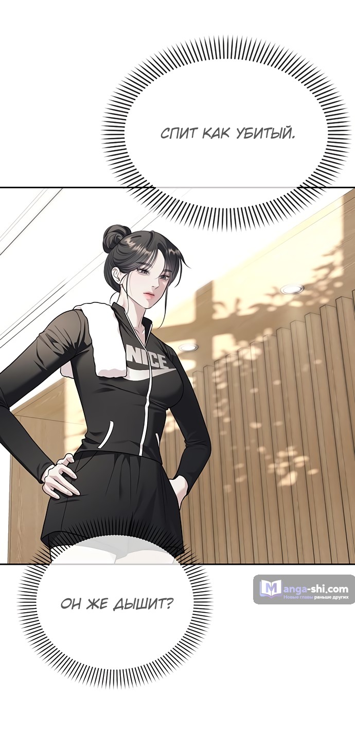 Страница 11 главы 65 манги Под прикрытием! Старшая школа чеболей / Undercover! Chaebol High School