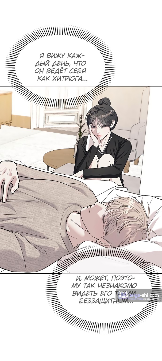 Страница 13 главы 65 манги Под прикрытием! Старшая школа чеболей / Undercover! Chaebol High School