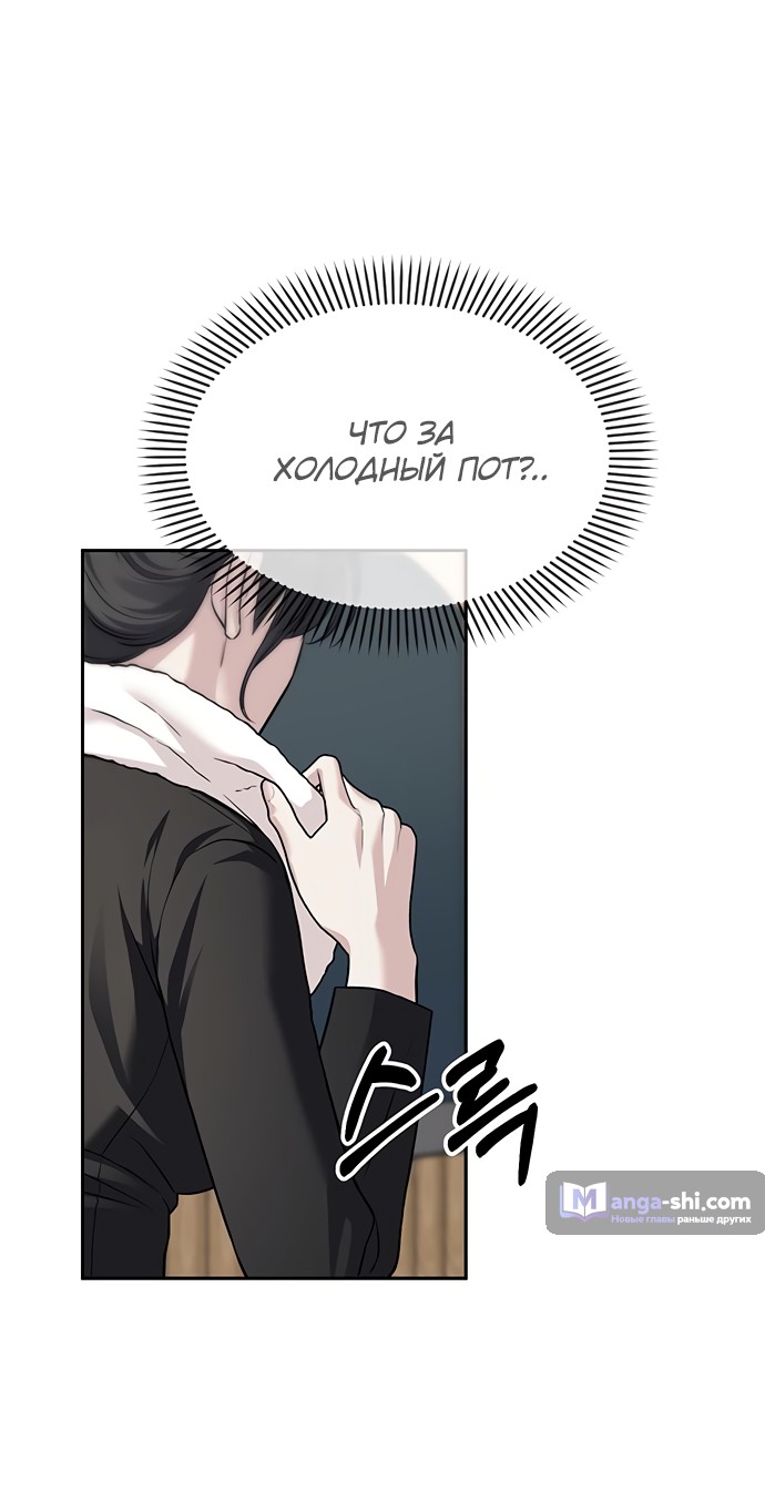 Страница 15 главы 65 манги Под прикрытием! Старшая школа чеболей / Undercover! Chaebol High School