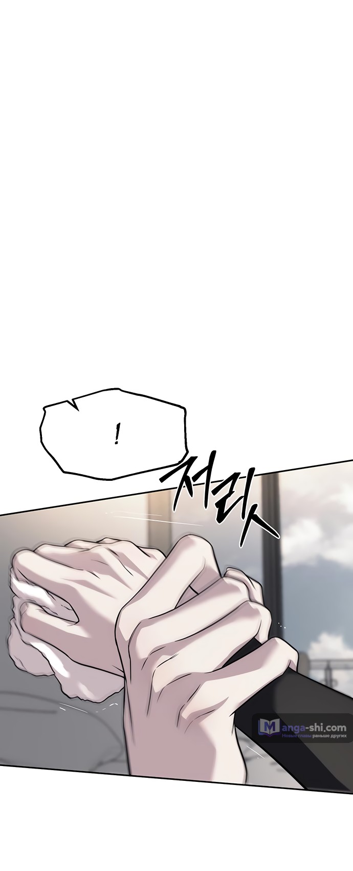 Страница 19 главы 65 манги Под прикрытием! Старшая школа чеболей / Undercover! Chaebol High School