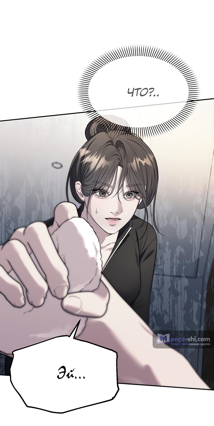 Страница 20 главы 65 манги Под прикрытием! Старшая школа чеболей / Undercover! Chaebol High School