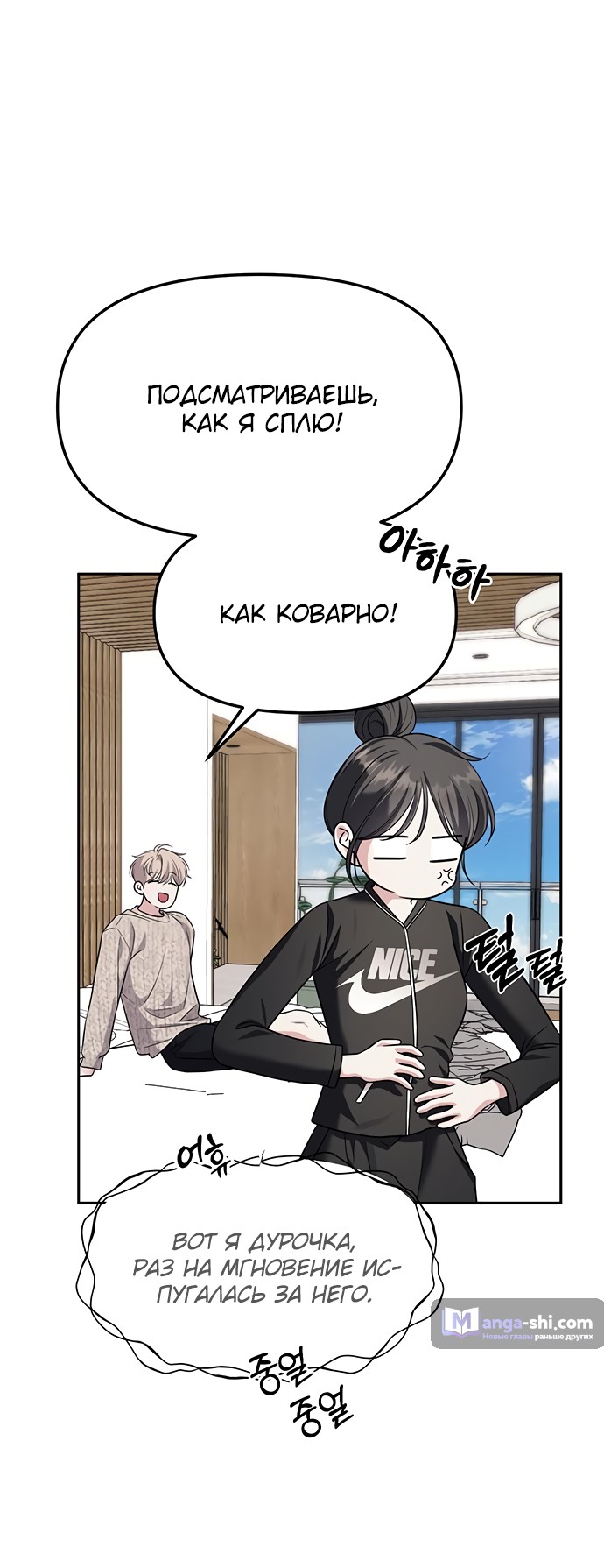 Страница 25 главы 65 манги Под прикрытием! Старшая школа чеболей / Undercover! Chaebol High School