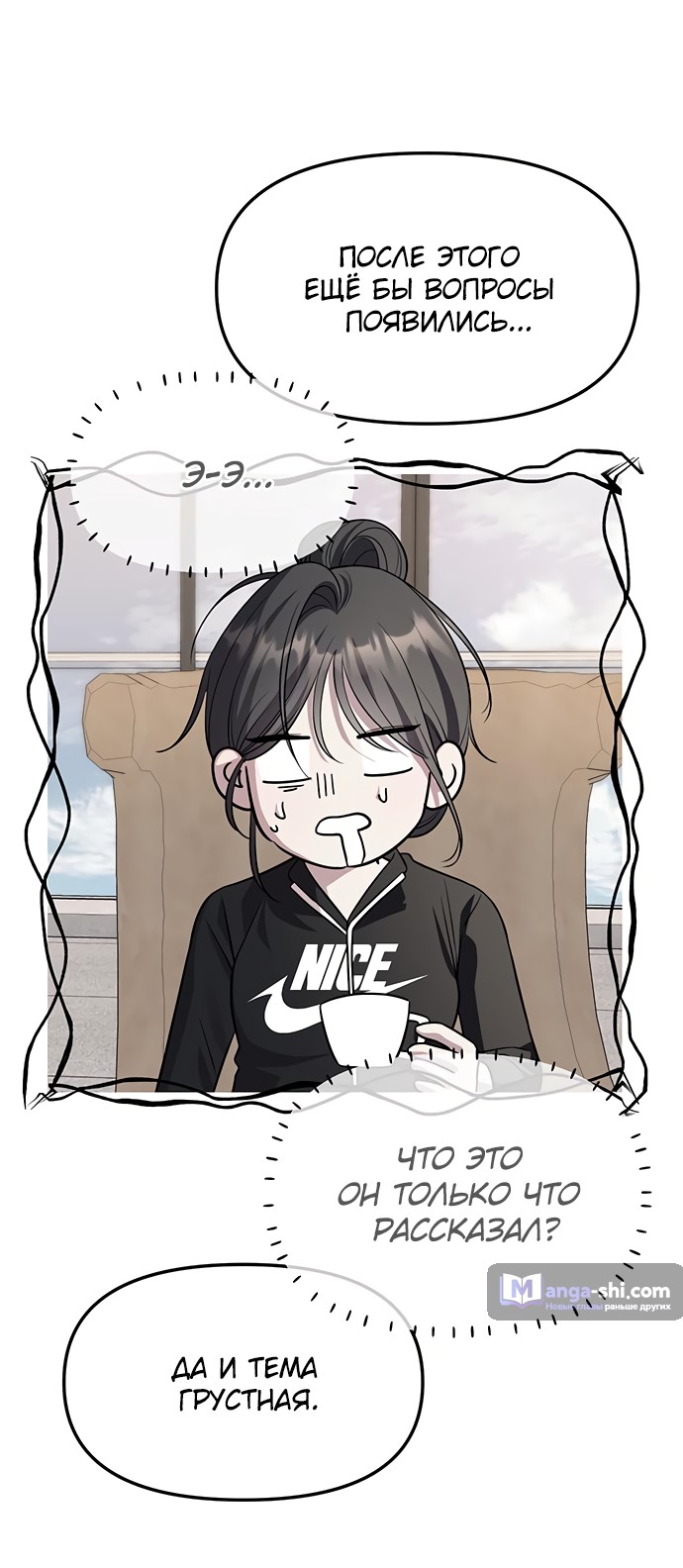 Страница 30 главы 65 манги Под прикрытием! Старшая школа чеболей / Undercover! Chaebol High School