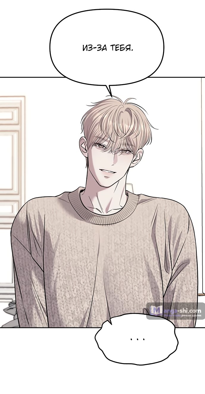 Страница 32 главы 65 манги Под прикрытием! Старшая школа чеболей / Undercover! Chaebol High School