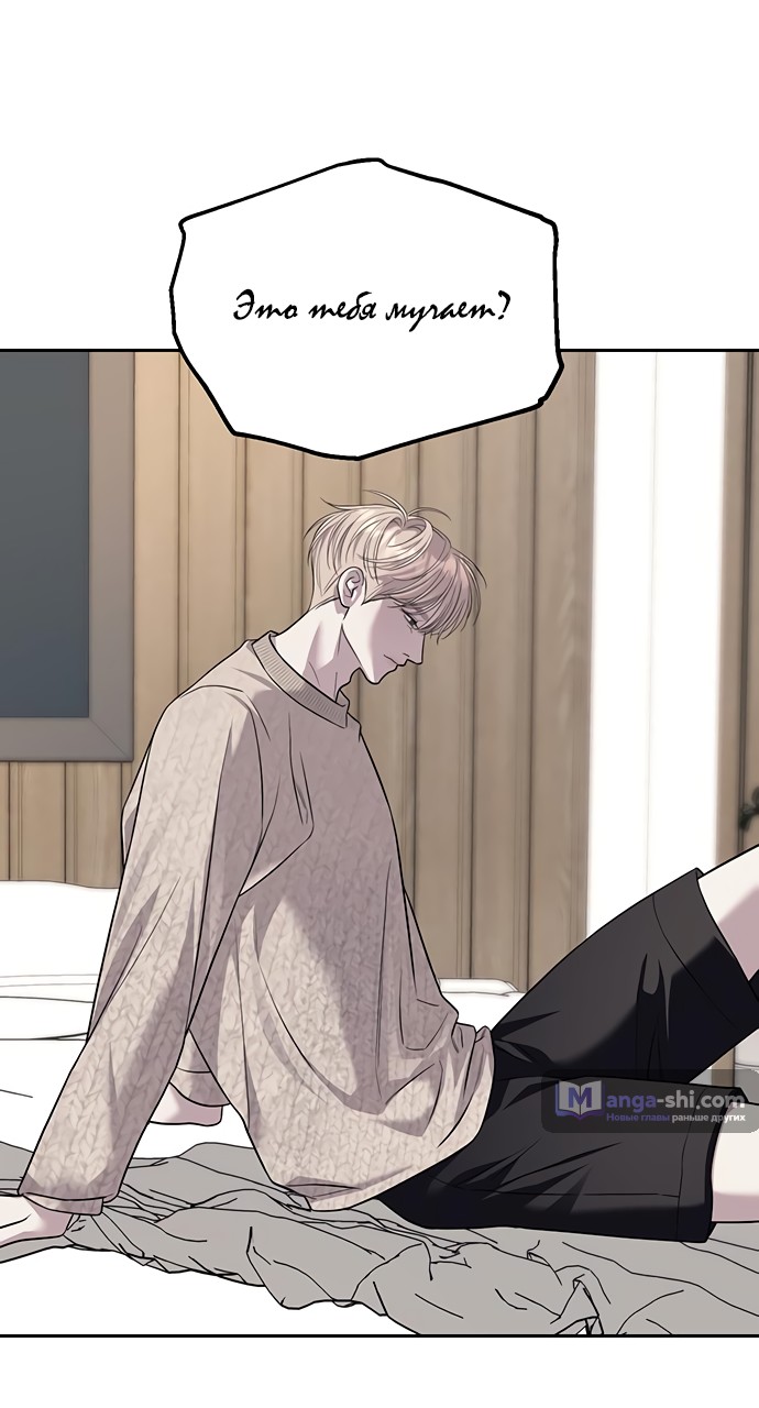 Страница 35 главы 65 манги Под прикрытием! Старшая школа чеболей / Undercover! Chaebol High School